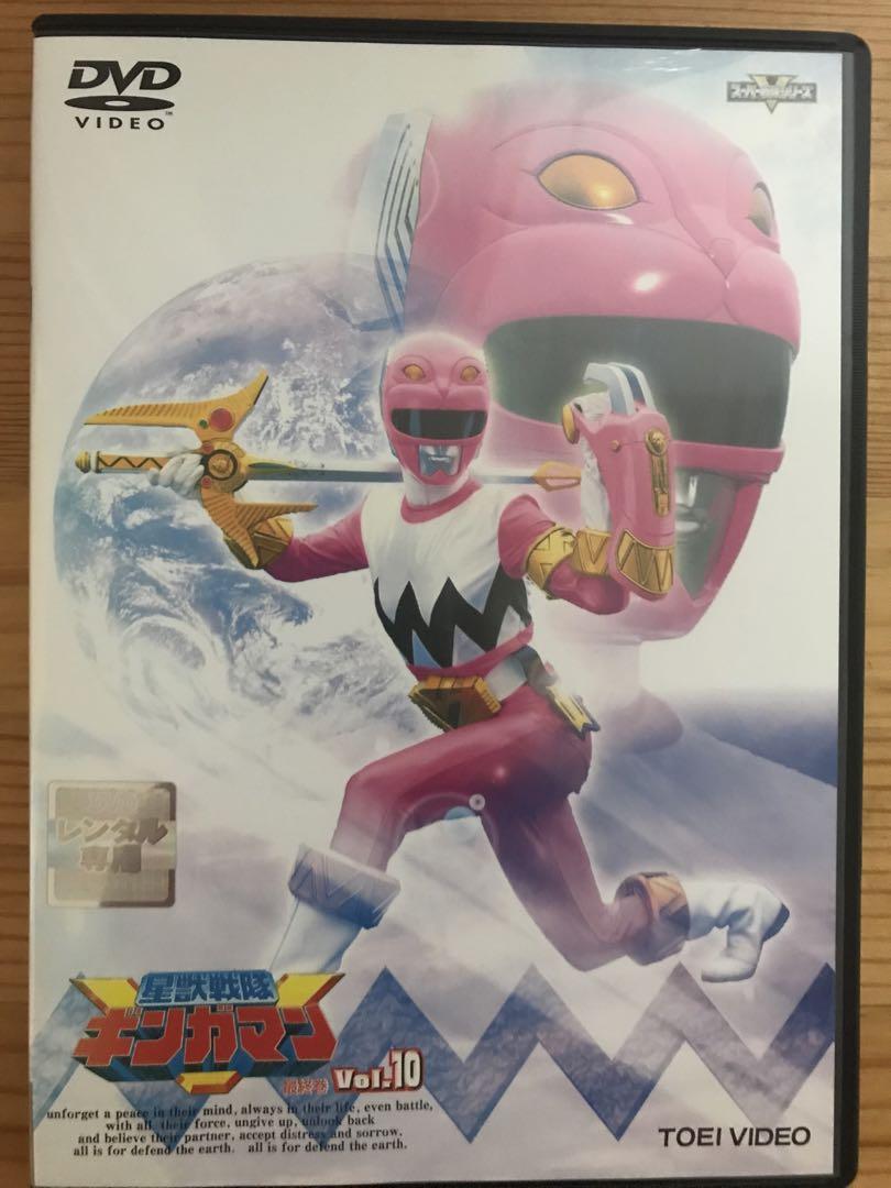 星獣戦隊ギンガマン VOL.10 [DVD - メルカリ