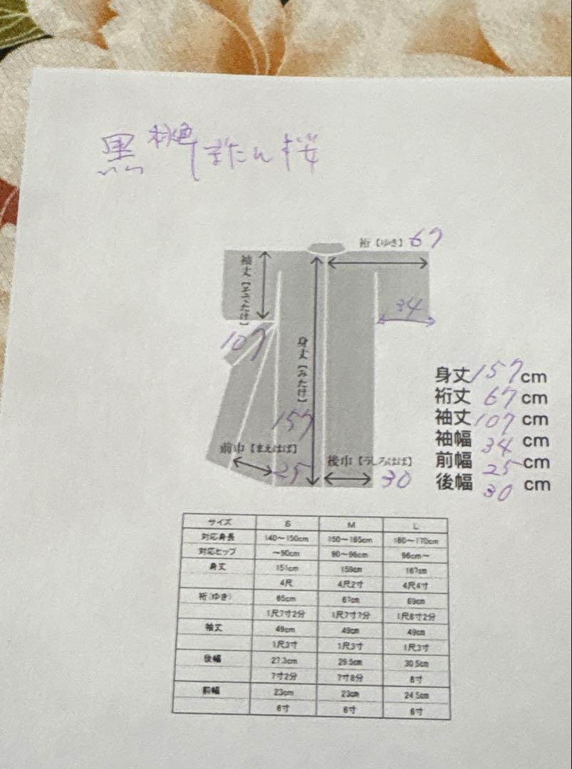 黒 桃色牡丹柄 振袖 身丈157 黒 桃色牡丹柄 振袖 身丈157
