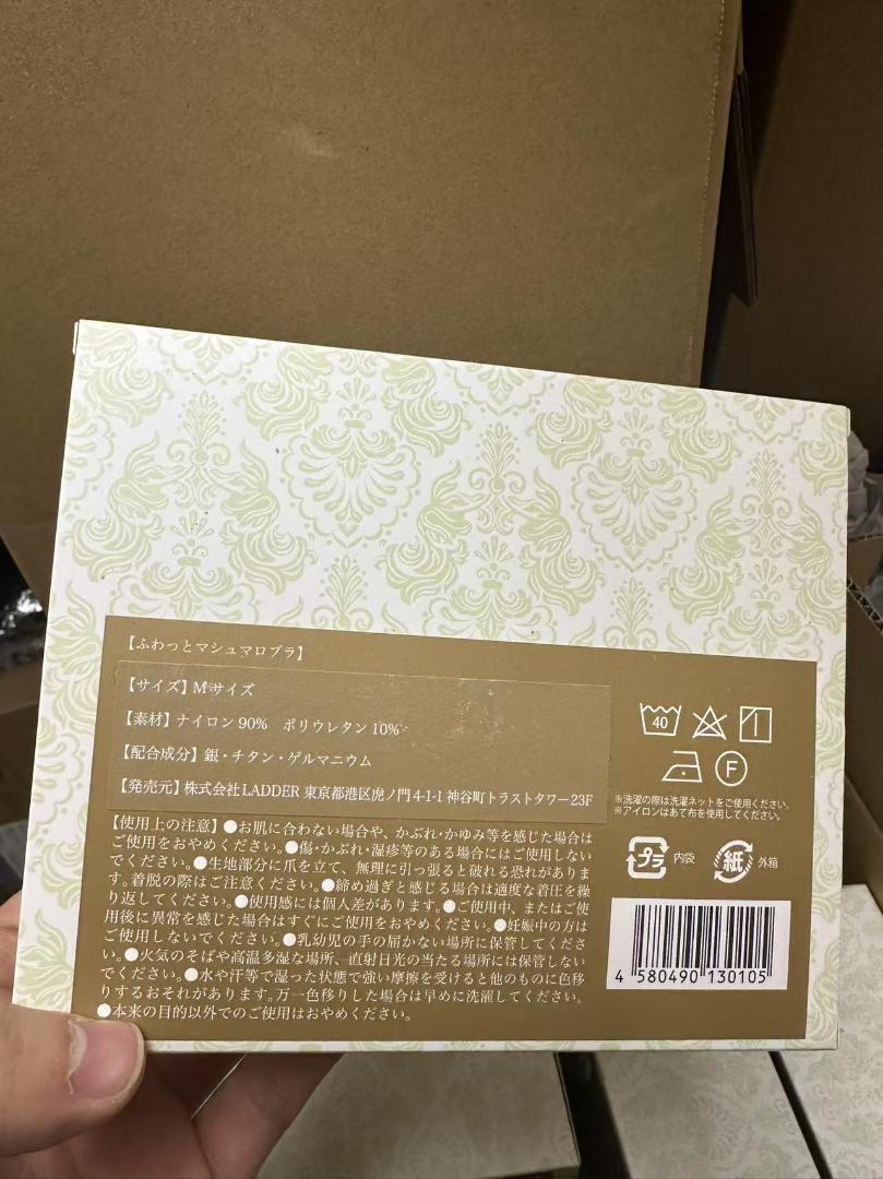 新品未使用 Angelle ふわっとマシュマロブラ 5枚 7,500円