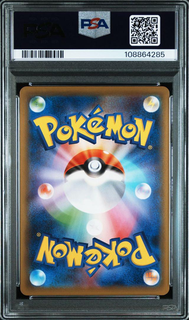 ガラルヤドキングV SA S5a【PSA10】双璧のファイター