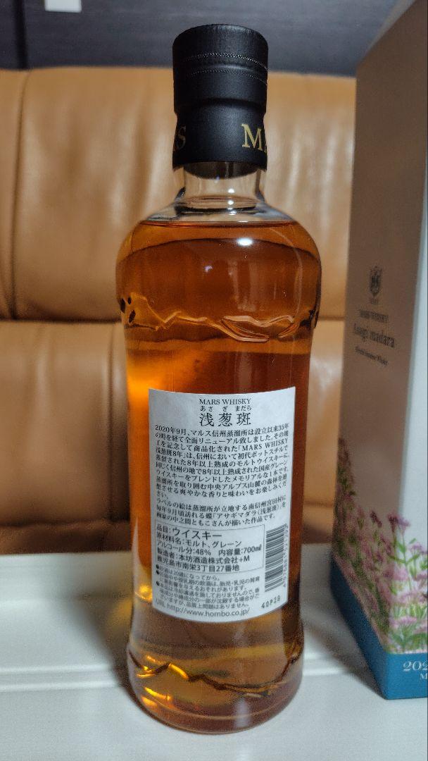 MARS WHISKY マルス　浅翆斑 アサギマダラ　8年 2020年限定