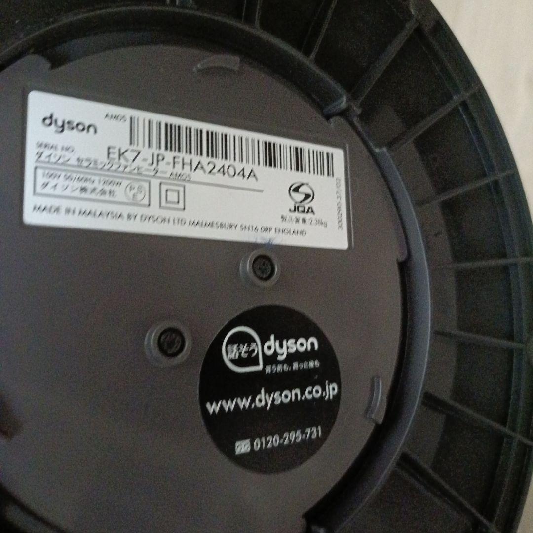 dyson タワーファン ヒーターAM05ブルー