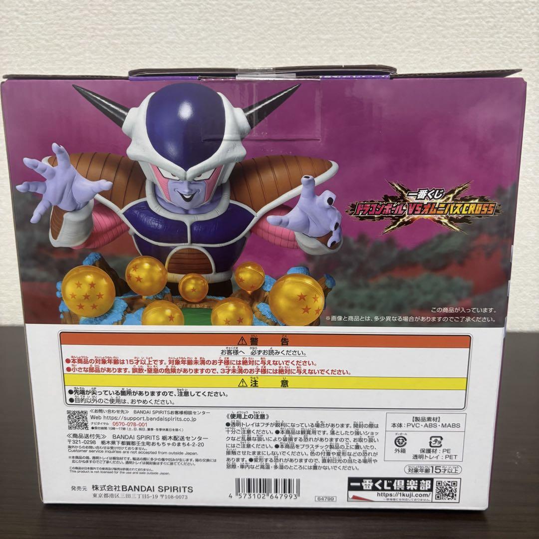 ドラゴンボール一番くじ VSオムニバスCROSS E賞悪の帝王フリーザ