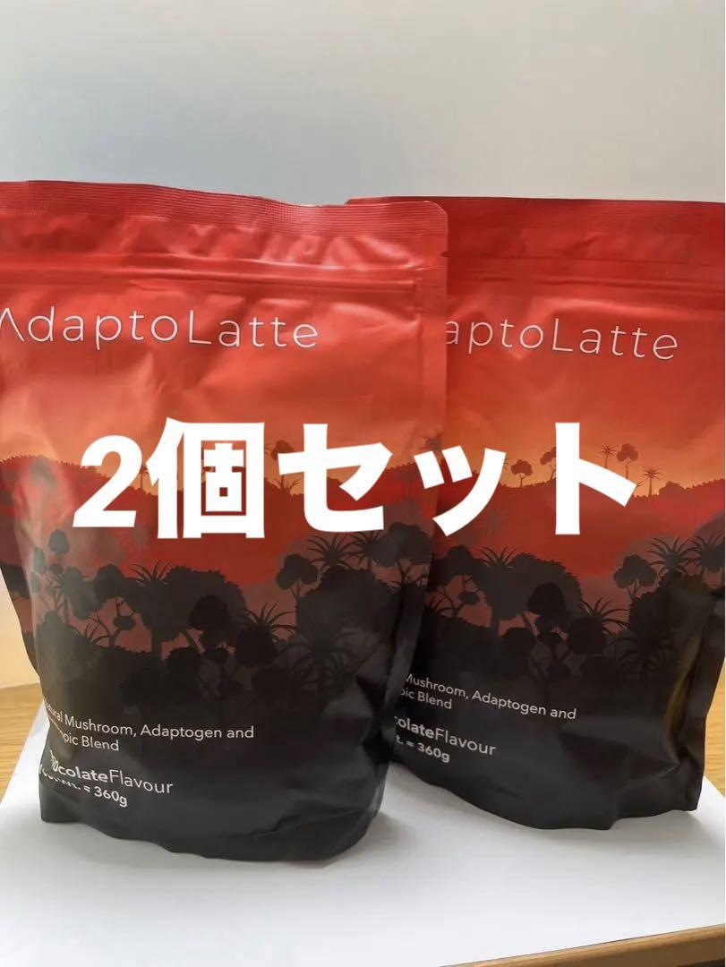 アダプトラテAdaptoLatte2個セット