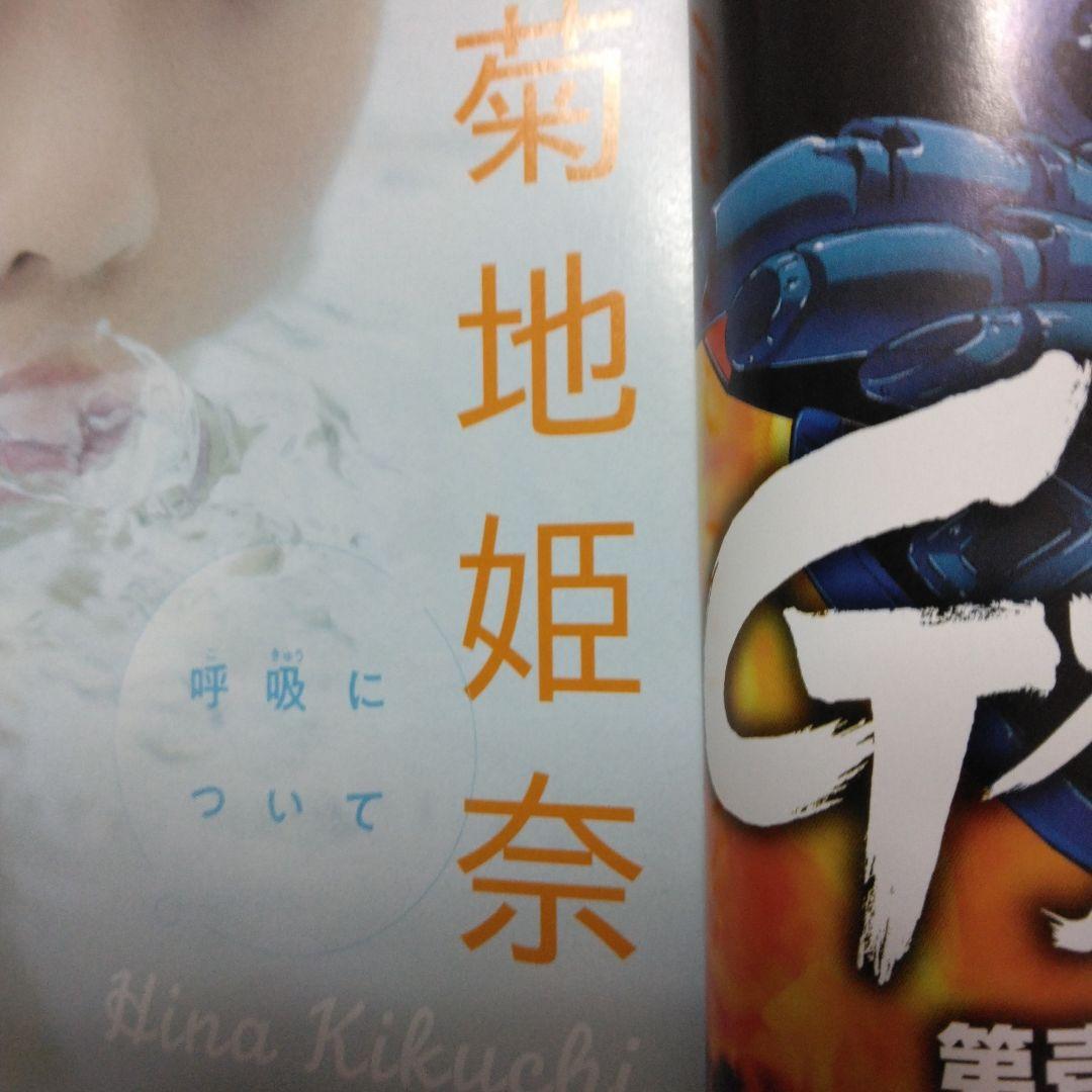 週刊少年マガジン 2023年12月13日号 52 - メルカリ