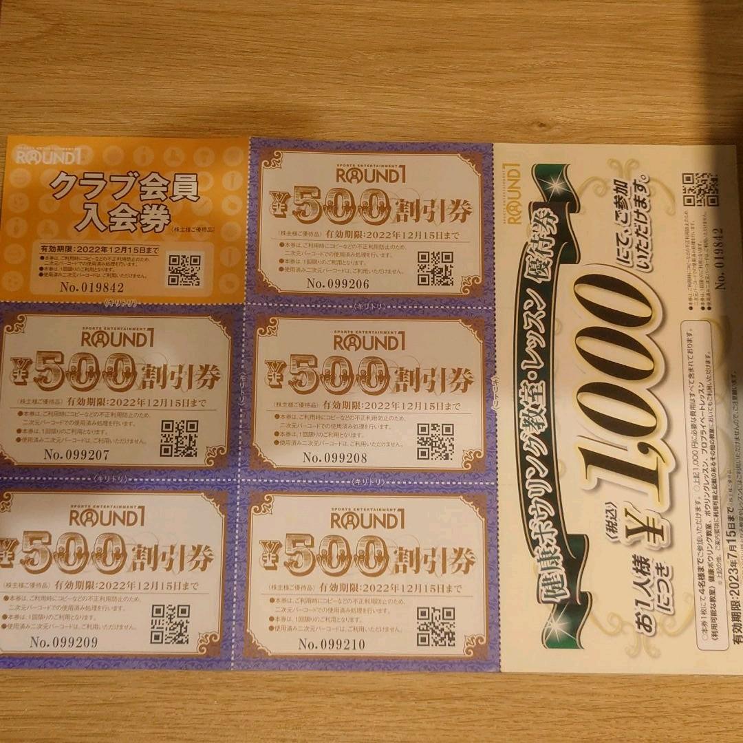 ラウンドワン株主優待券 - メルカリ ラウンドワン株主優待券 - メルカリ