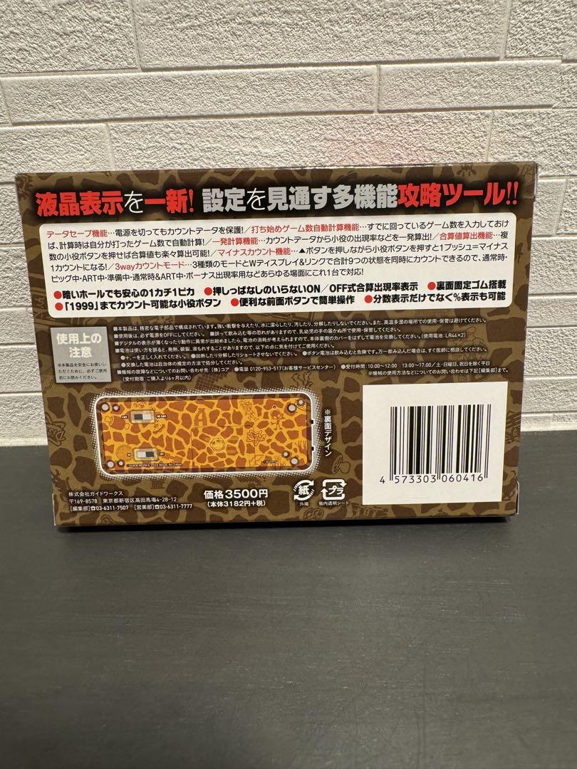 勝ち勝ちくん カチカチくん　PREMIUMキリン柄バージョン