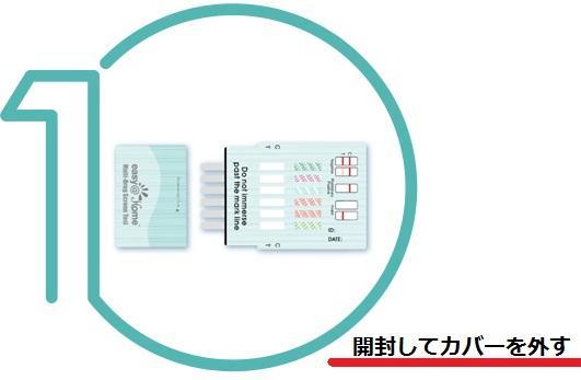 5種類の違法薬物検査 尿検査 覚醒剤検査 覚せい剤検査 大麻検査