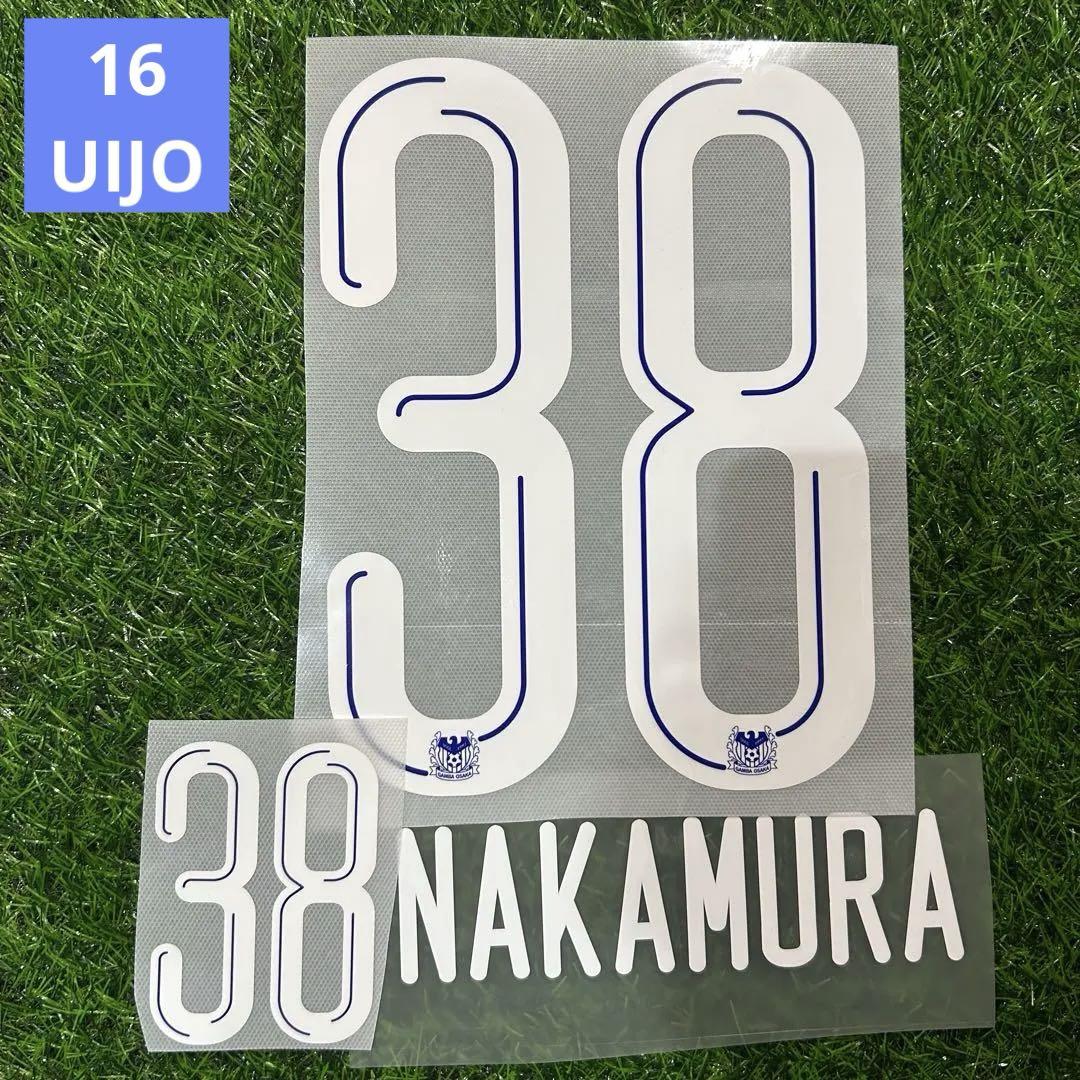 ガンバ大阪　ユニフォーム　2019 マーキング　ネーム　中村敬斗