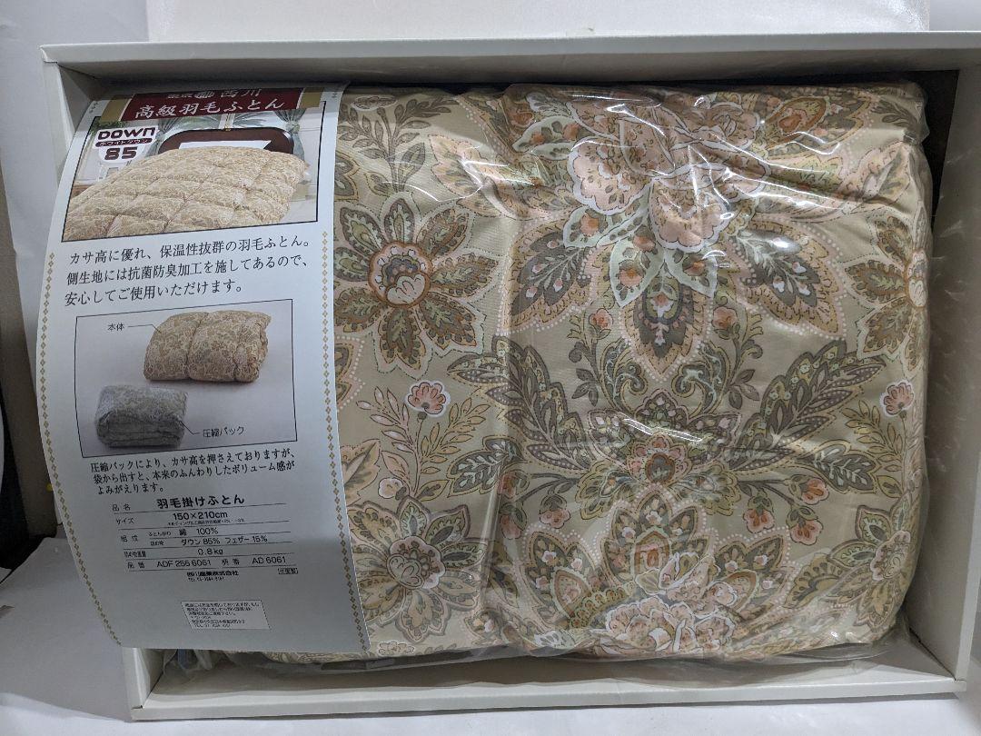 【未開封】東京西川　羽毛掛けふとん　シングルロング