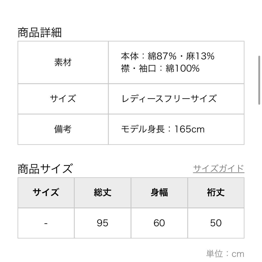 空羽織(あきはおり)Tシャツチュニック　中川政七商店