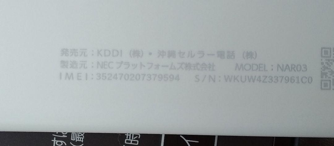 WIMAX speed wi-fi 5G x12アイスホワイト