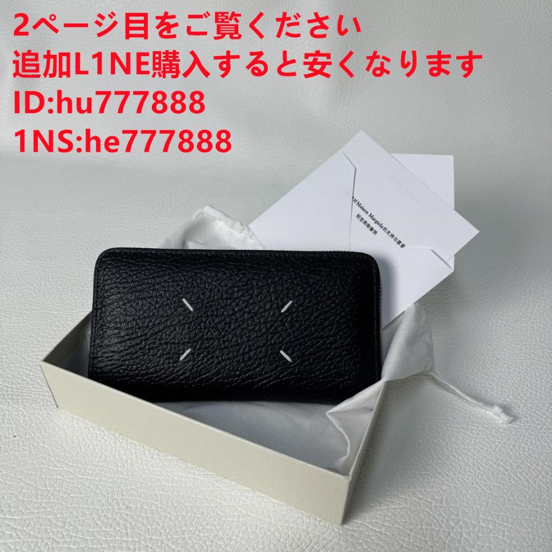 Martin Margiela 財布Z