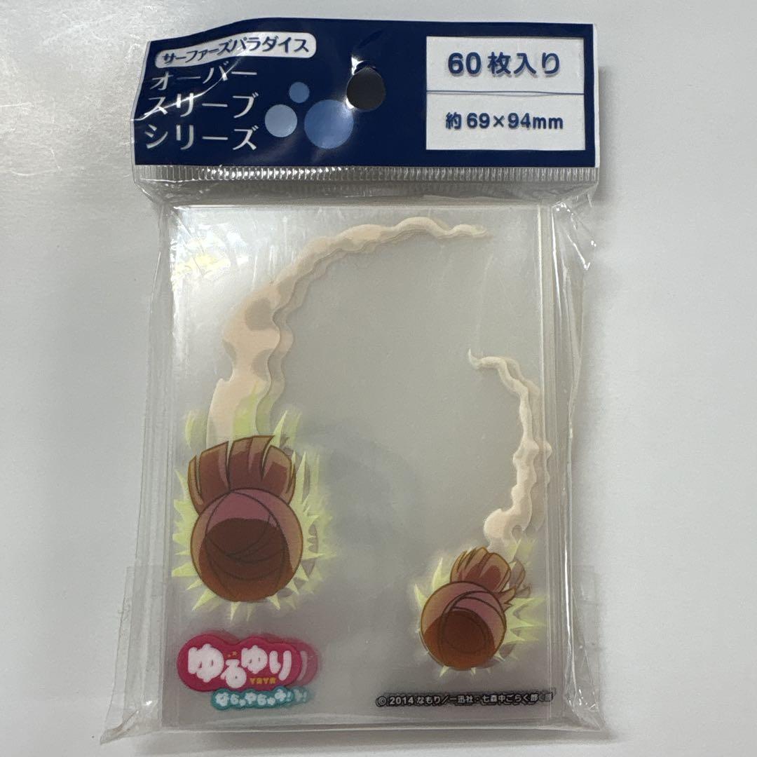Amazon.co.jp: オーバースリーブシリーズ ゆめにっき