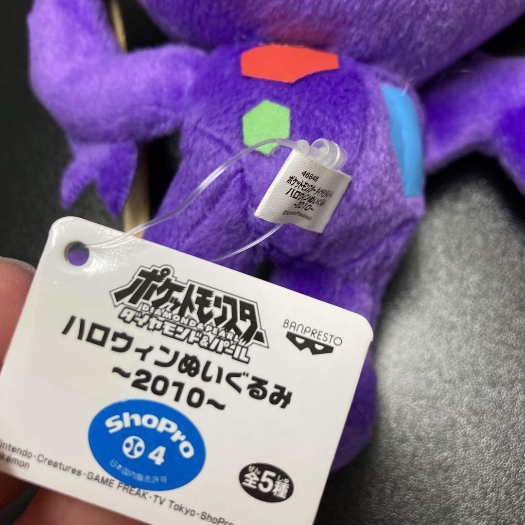 ポケモン ヤミラミ ハロウィン ぬいぐるみ マスコット 魔女