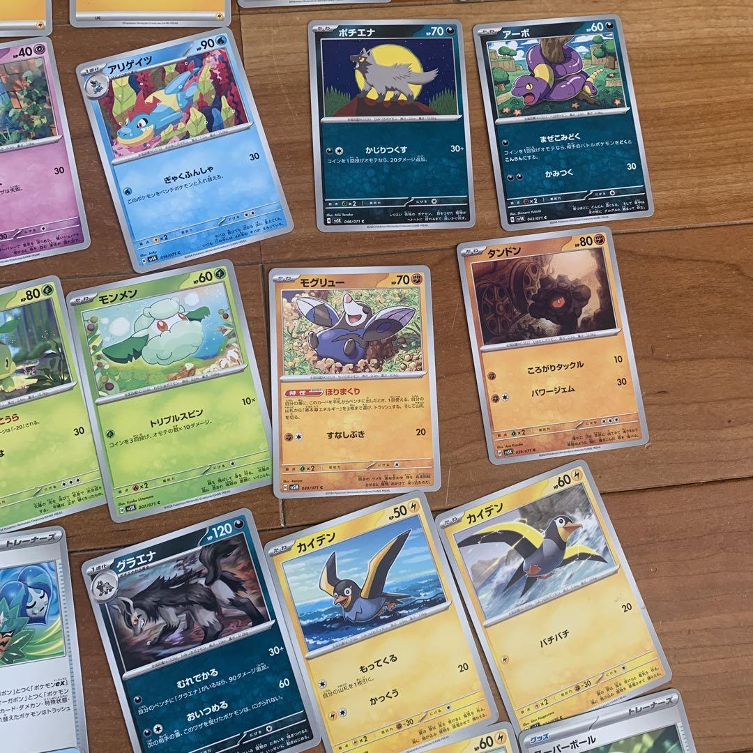 ポケモンカード48枚 - メルカリ