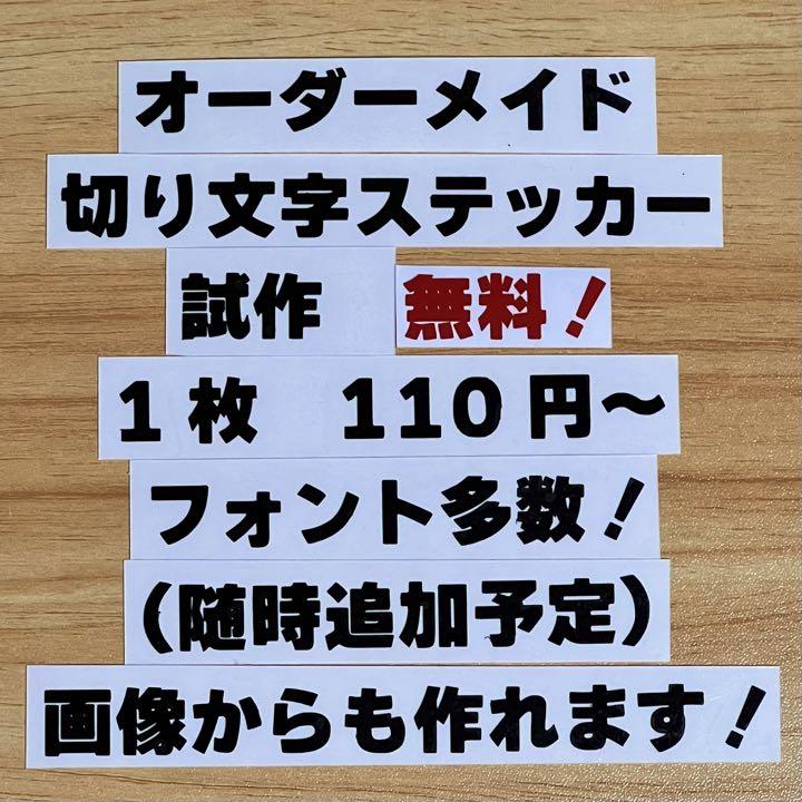 マジで1枚98円から! 失敗しない オーダーメイド カッティングステッカー - メルカリ マジで1枚98円から! 失敗しない オーダーメイド カッティングステッカー - メルカリ