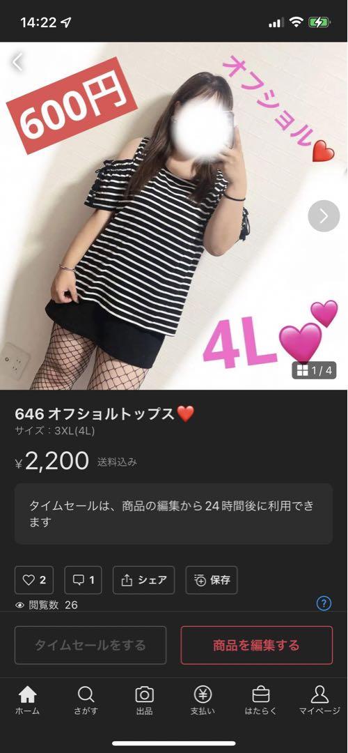 437 トップス❤️