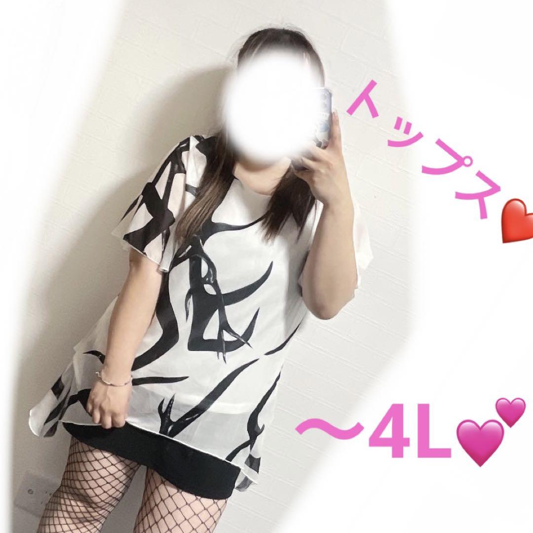 437 トップス❤️