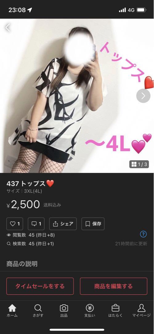 437 トップス❤️