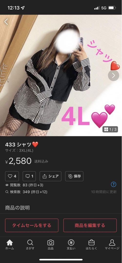 437 トップス❤️