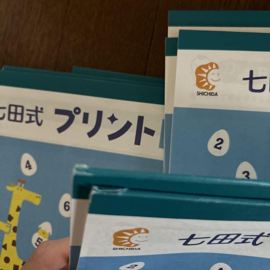 七田式 プリントB 未使用品