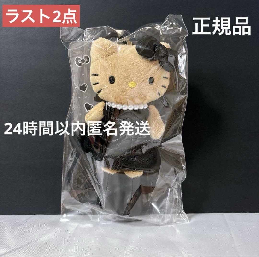 正規品 スタイルアップマスコット 日焼けキティ y2k GOGOギャル