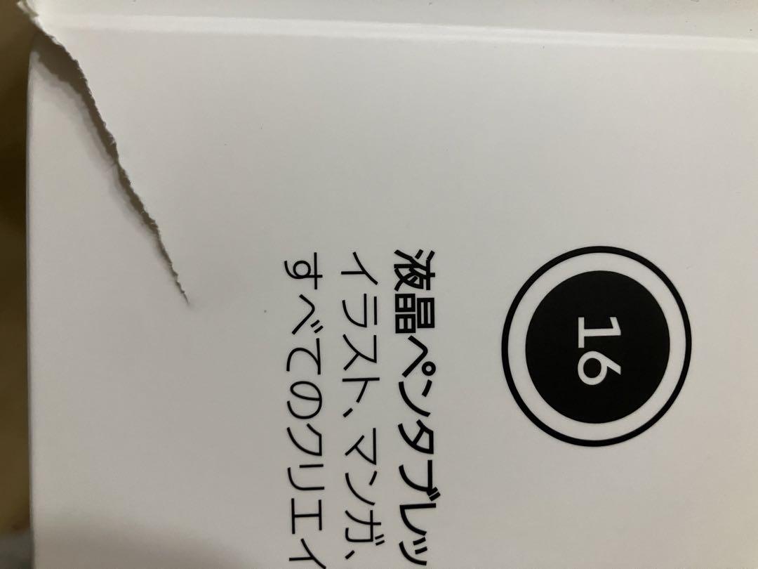 おまけ付き WACOM DTK1660K0D 液晶タブレット 液タブ ペンタブ