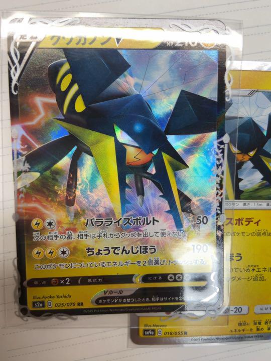 メルカリ ポケモンカード クワガノンv クワガノンセット ポケモンカードゲーム 999 中古や未使用のフリマ メルカリ ポケモンカード クワガノンv クワガノンセット ポケモンカードゲーム 999 中古や未使用のフリマ