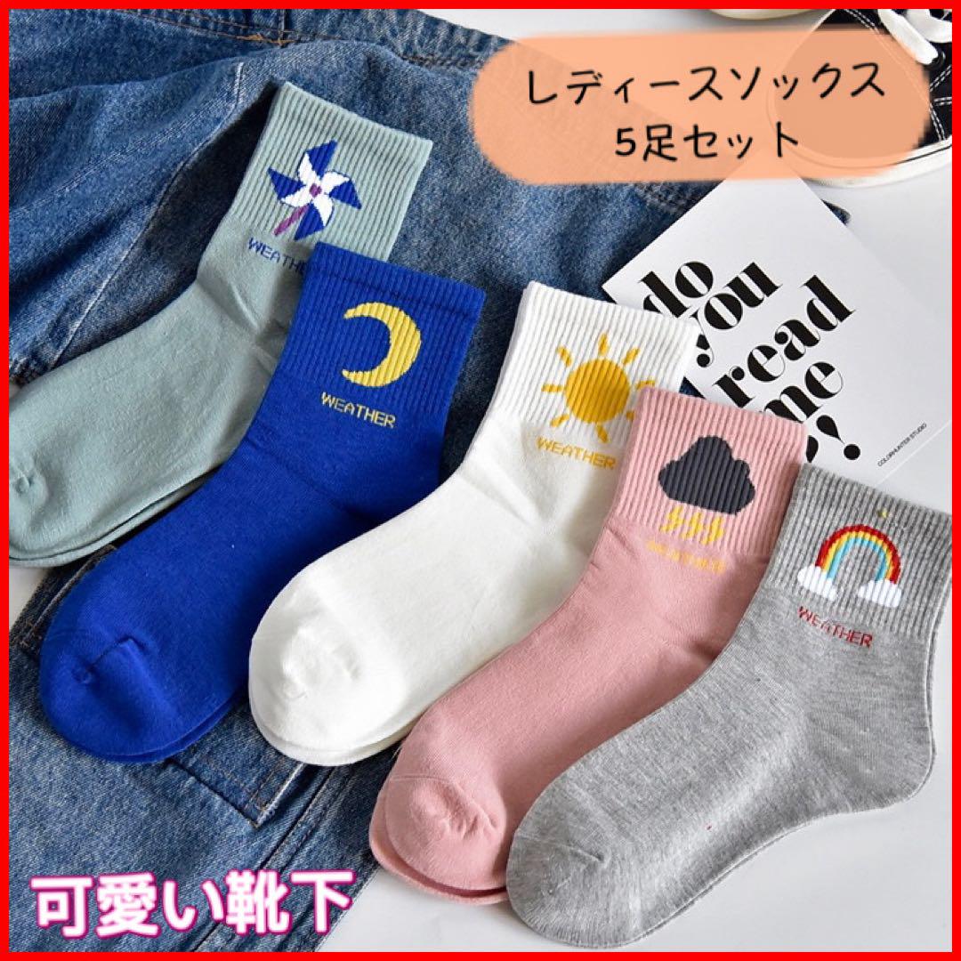 アイボリー刺繍ソックス5足セット Jubilee 靴下 犬猫 刺繍 ロークルーソックス5足セット