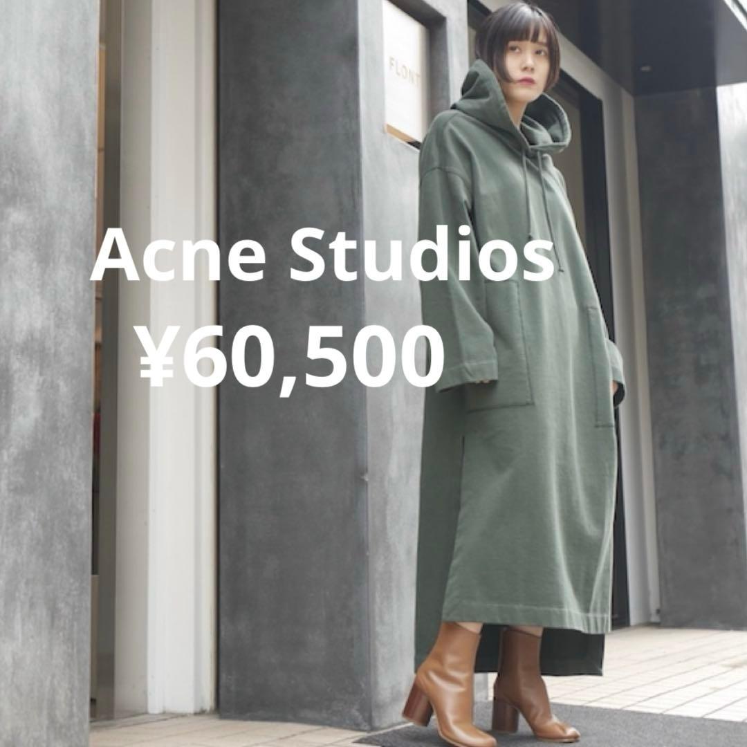【 Acne Studios 】 ロングスウェットワンピース ワンピース
