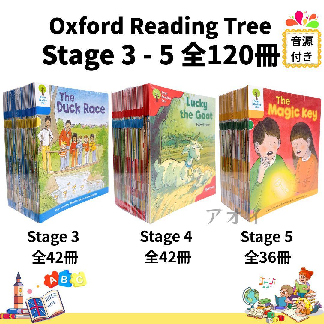 Oxford Reading Tree Stage3-5絵本120冊セット音源付
