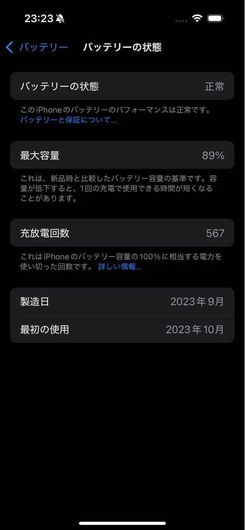 Apple iPhone 15Pro256GB SIMフリー スペースブラック