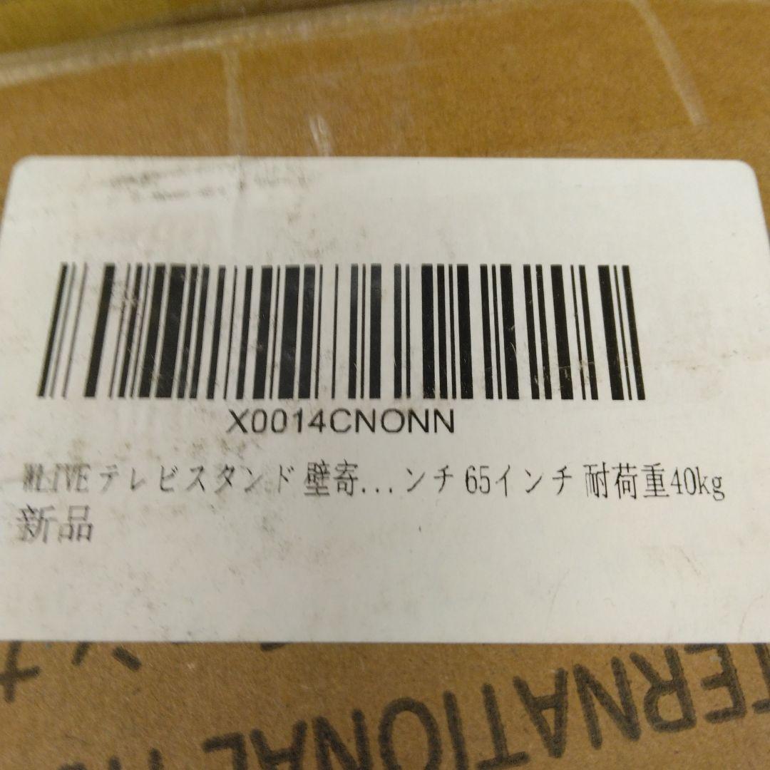 WLIVE テレビスタンド 壁寄せ ナチュラル 32～65インチ 耐荷重40kg