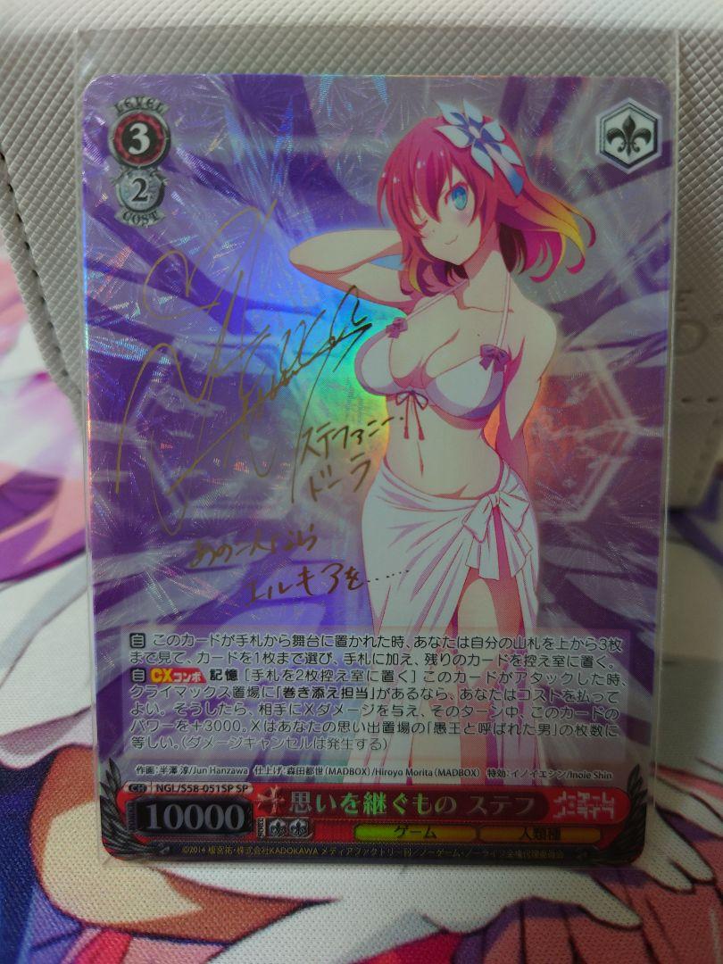 6999円 【半額】 思いを継ぐもの ステフ SP