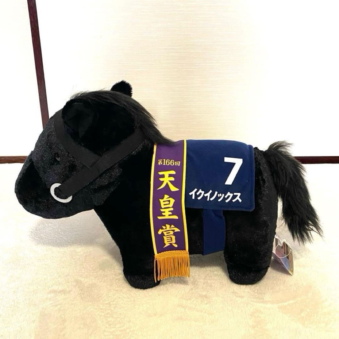 サラブレッドコレクションBIGぬいぐるみ イクイノッスク 天皇賞 - メルカリ サラブレッドコレクションBIGぬいぐるみ イクイノッスク 天皇賞 - メルカリ