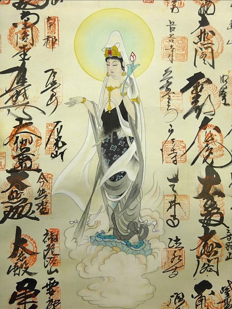安い本物保証 掛軸 西国三十三ヶ所霊場御朱印 絹本 掛け軸 a020113-2 mR6I0-m25011742604 人気SALE定番