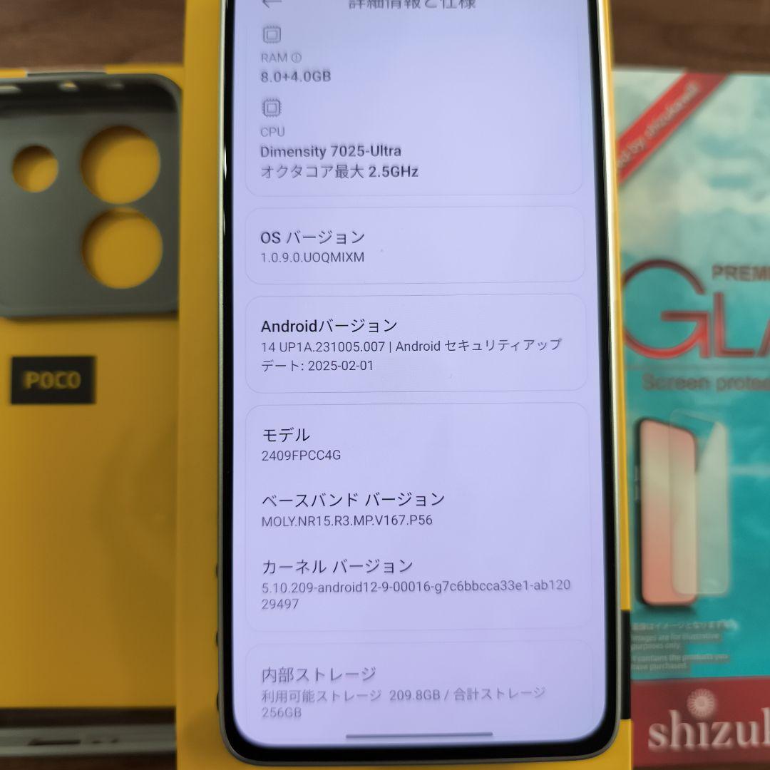 POCO M7 Pro 5G シルバー 8GB 256GB 本体