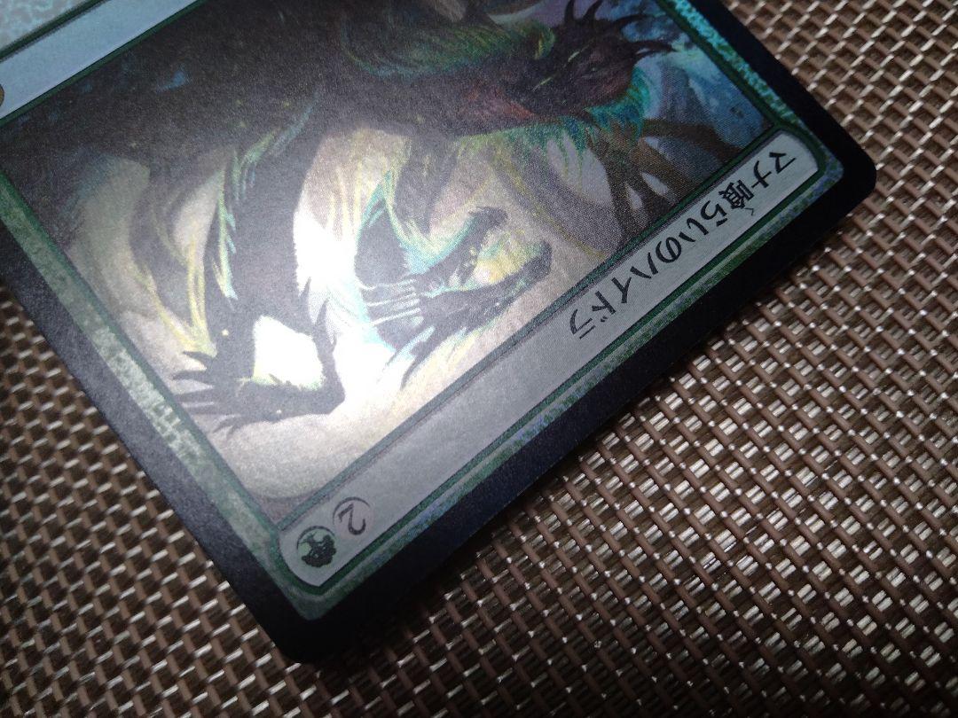mtg マナ食らいのハイドラ 箔押しプロモ foil 日本語版 ori マジック・オリジン foil マナ喰らいのハイドラ 日本語 1枚 MP