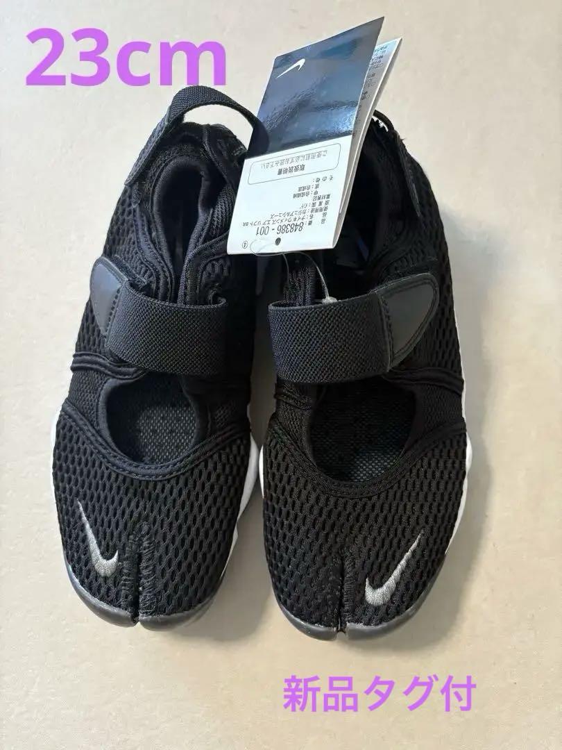 新品タグ付Nikeスニーカーエアリフトブラック23cm ブリーズ ウィメンズ