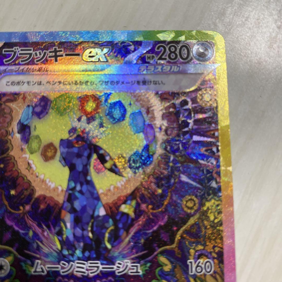 専用　ポケモンカード　ブラッキーex sar