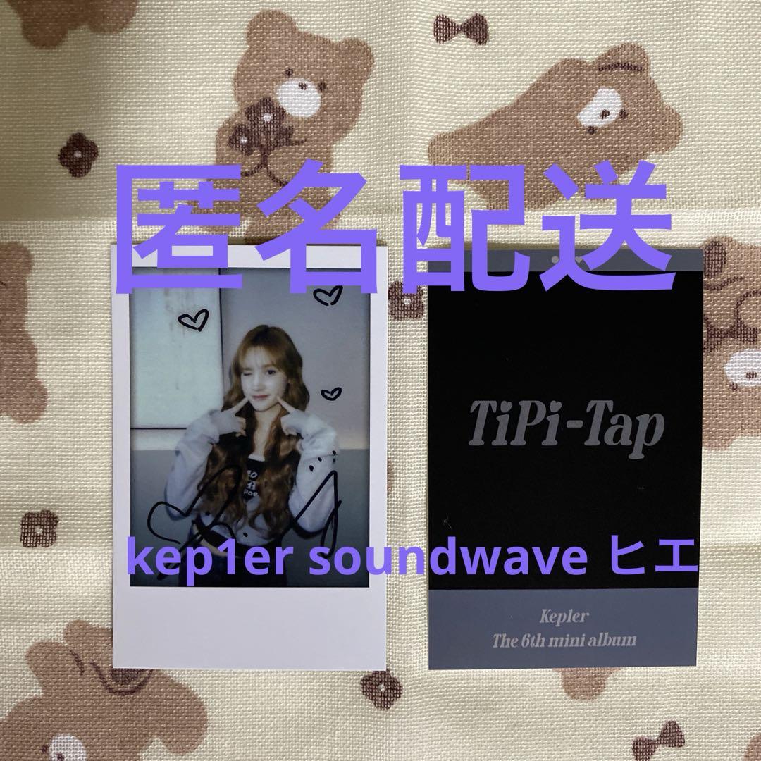 人気のクリスマスアイテムがいっぱい！ soundwave kep1er ヒエ メルカリ - ポラロイド風 チェキ アイドル