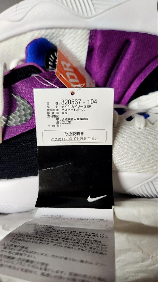 バッシュ　NIKE　カイリー