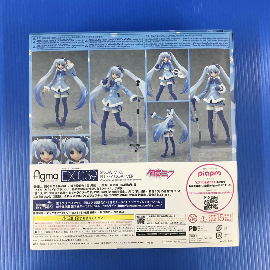 figma 雪ミク ふわふわコートver - メルカリ
