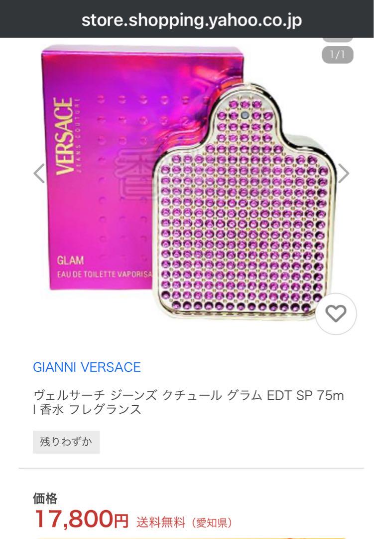 新品未使用未開封 ヴェルサーチ ジーンズクチュール グラム 75ml GIANNI VERSACE ヴェルサーチ ジーンズ クチュール グラム EDT