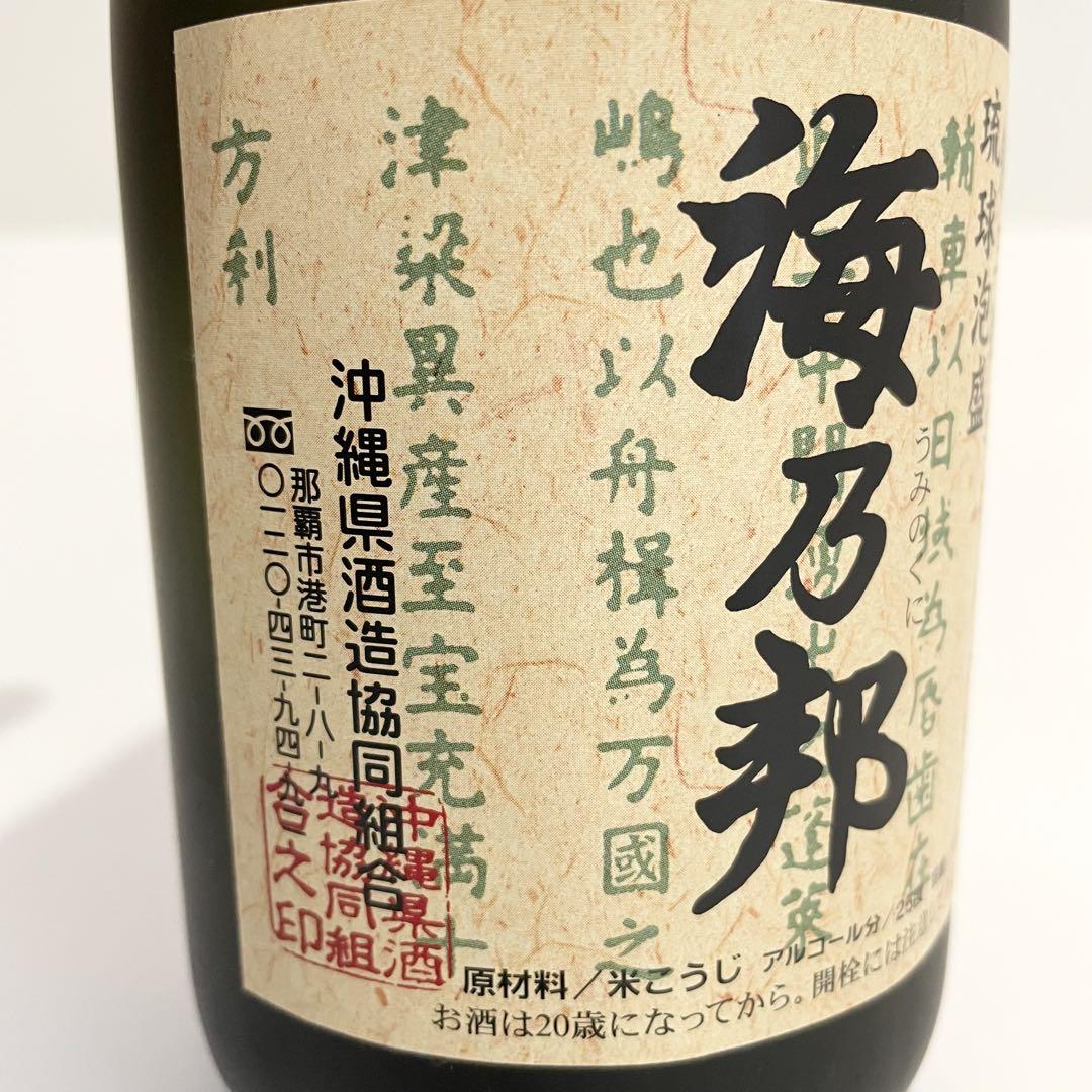 【30年古酒⁈】琉球泡盛 海乃邦（うみのくに）10年貯蔵古酒 25度 720ml