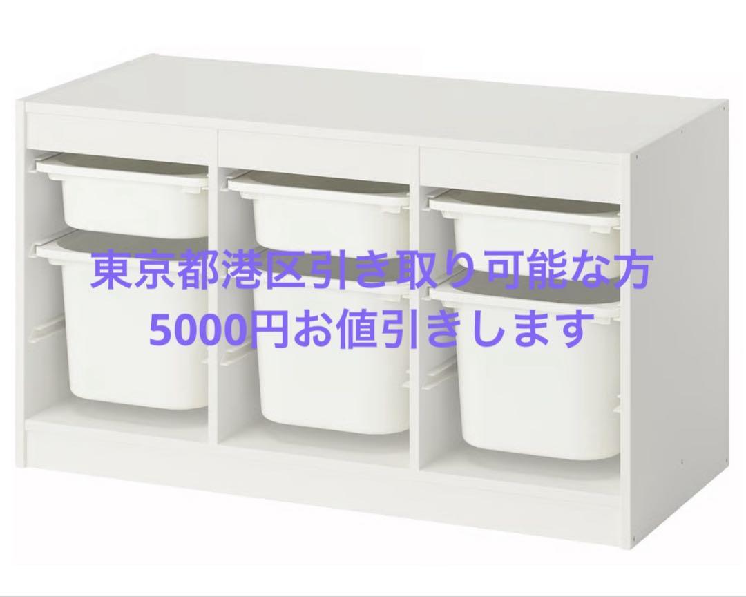IKEAトロファスト