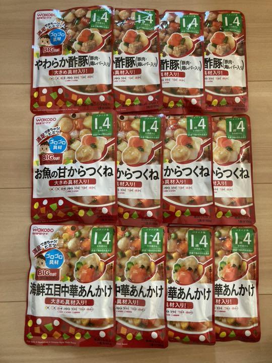離乳食 ベビーフード 1歳4ヶ月 12袋 和光堂 値引き 離乳食 ベビーフード 1歳4ヶ月 12袋 和光堂 値引き