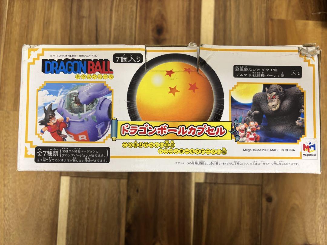 ドラゴンボール カプセル 7個入り クロニクル編