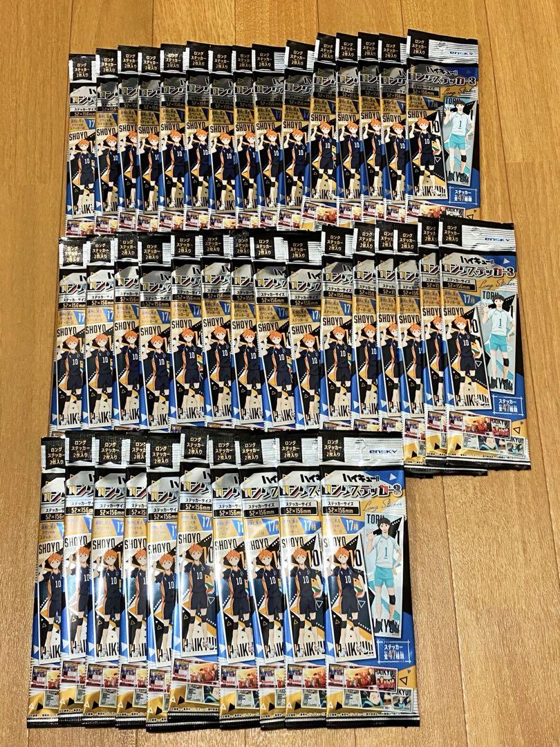 ハイキュー ロングステッカー3 40点